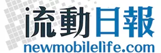 流動日報